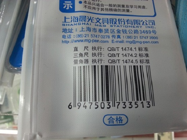 Mã vạch 690 là của quốc gia nào? Mã vạch 690 là của quốc gia nào?
